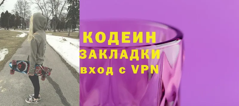 Кодеиновый сироп Lean Purple Drank  блэк спрут онион  Грязи  цена  