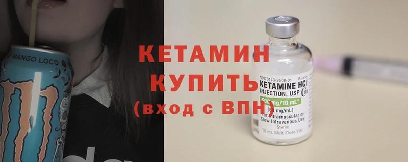 Кетамин ketamine Грязи