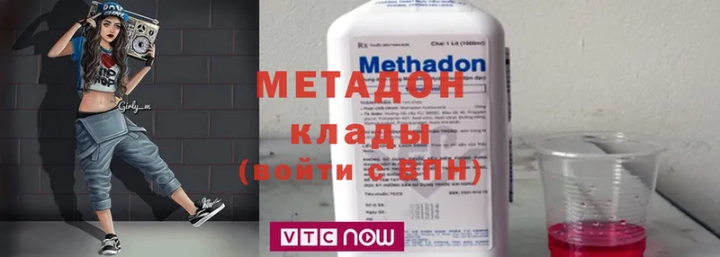 МЕТАДОН methadone  blacksprut сайт  Грязи  как найти закладки 